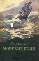 Книга Командоры в пути